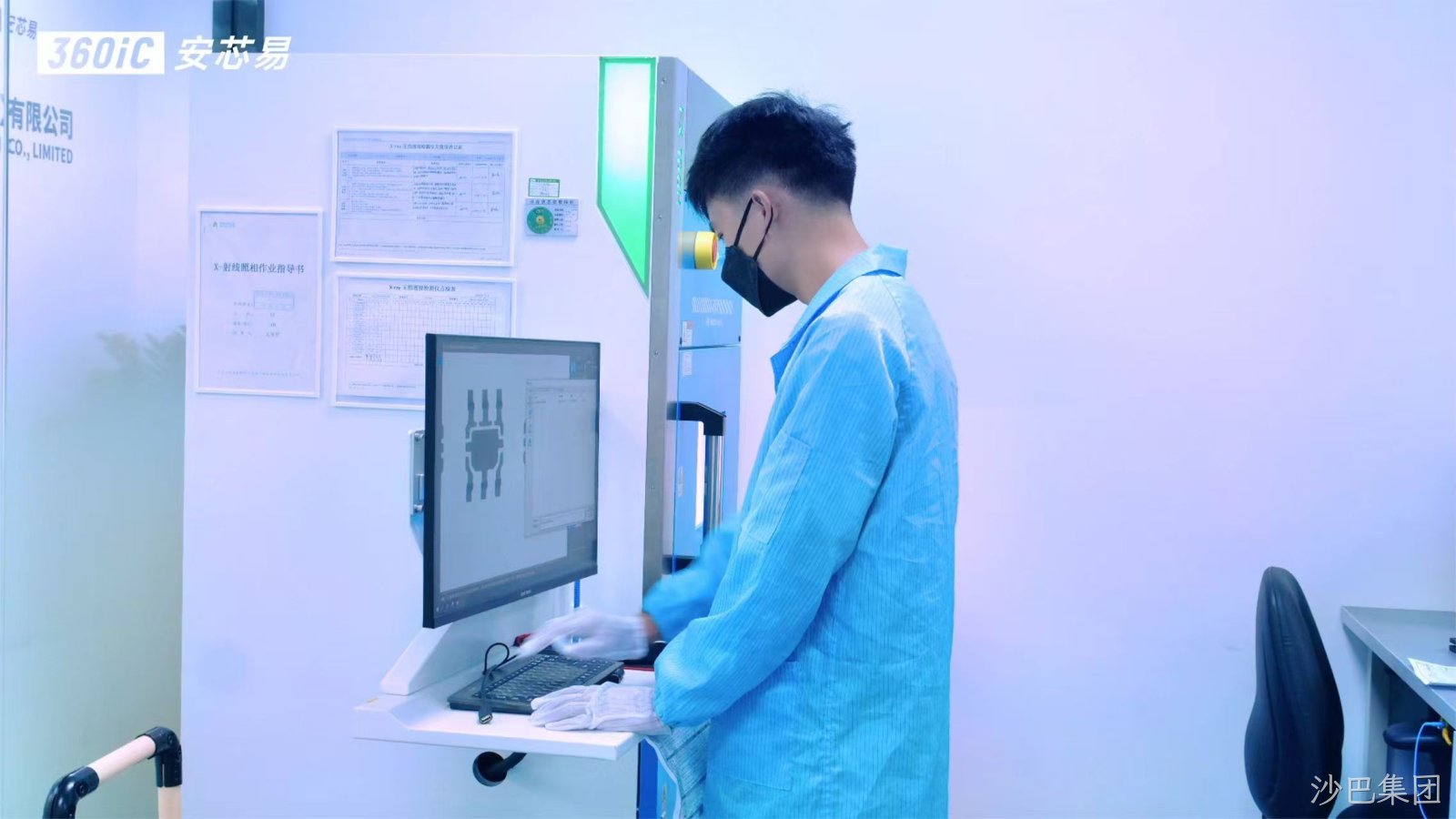 深圳QC实验室07