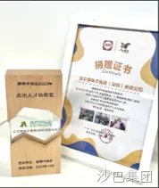 猎聘2023年 杰出人才伙伴奖